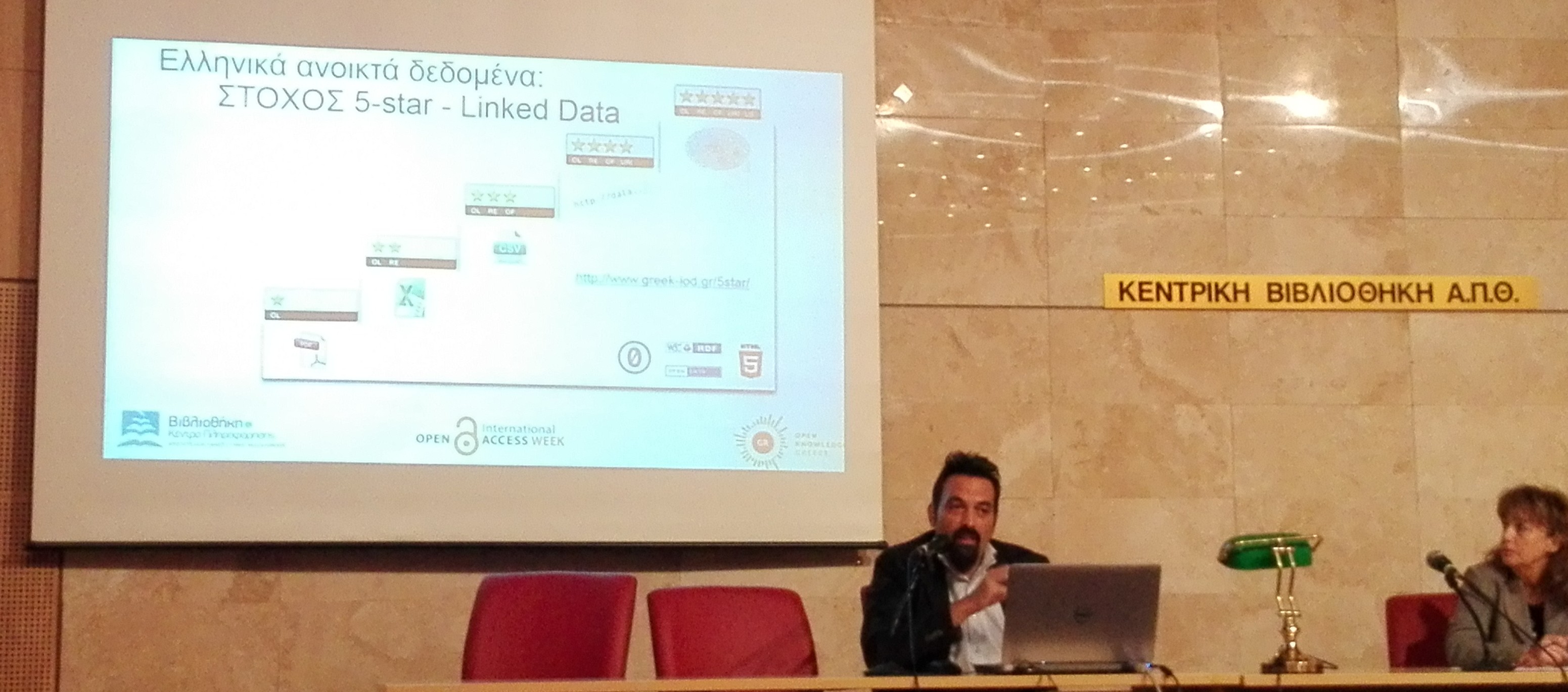 H παρουσίαση του OpEnergy στο EU Datathon 2017