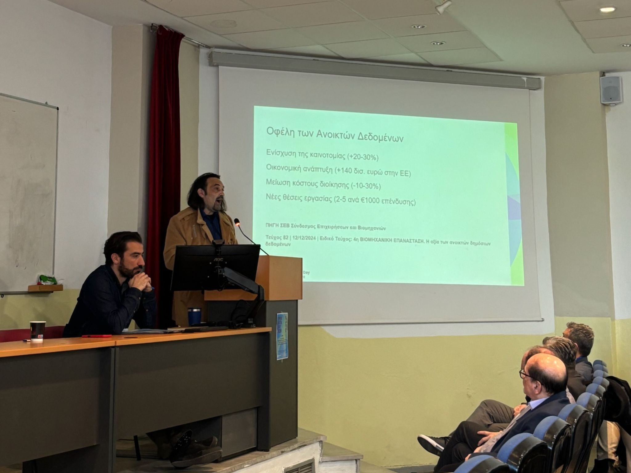 OpenDataDay 2026 | Απολογισμός Ημερίδας