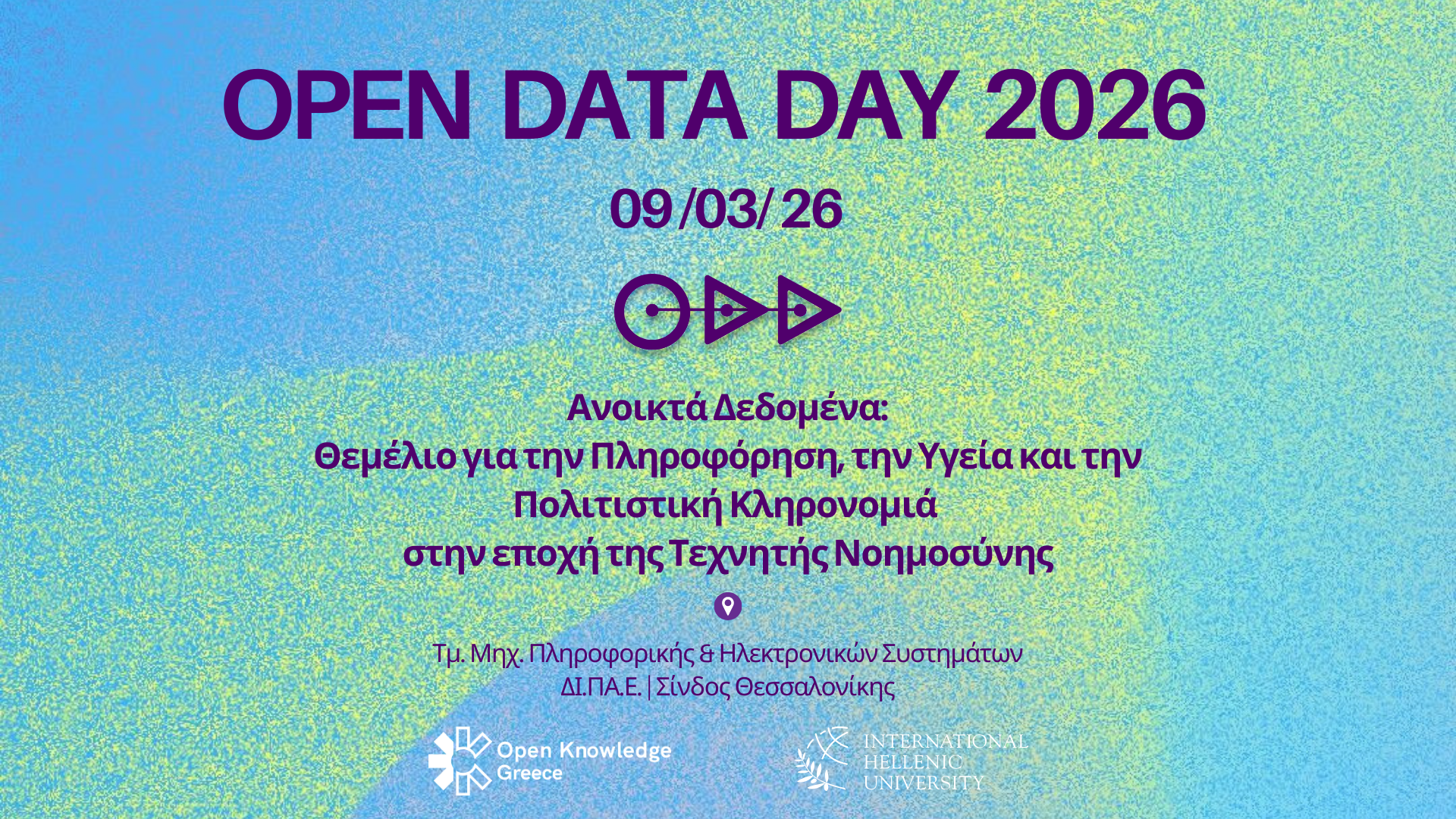 OpenDataDay 2026 | Τα Ανοικτά Δεδομένα ως θεμέλιο για την Πληροφόρηση, την Υγεία και την Πολιτιστική Κληρονομιά στην εποχή της Τεχνητής Νοημοσύνης