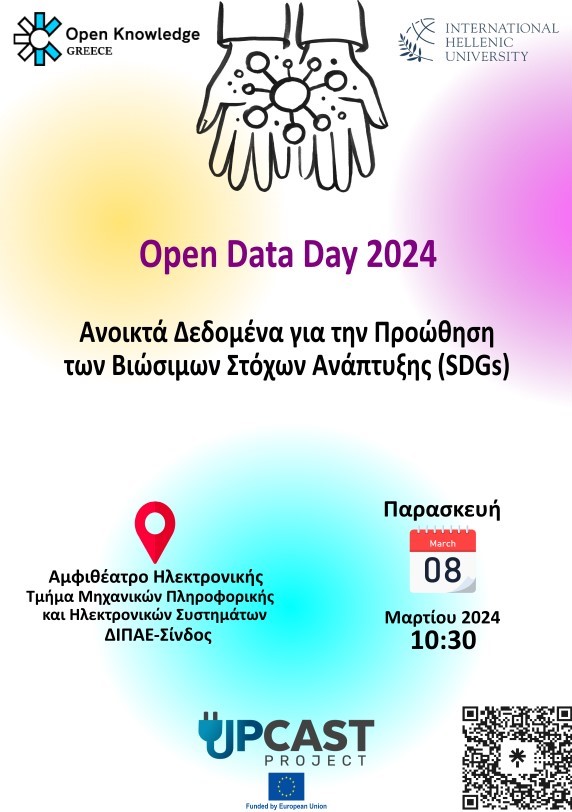 Ημερίδα "Open Data Day 2024"