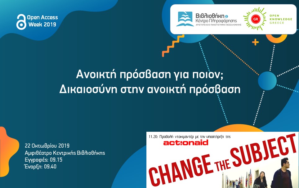 Open Access Week 2019