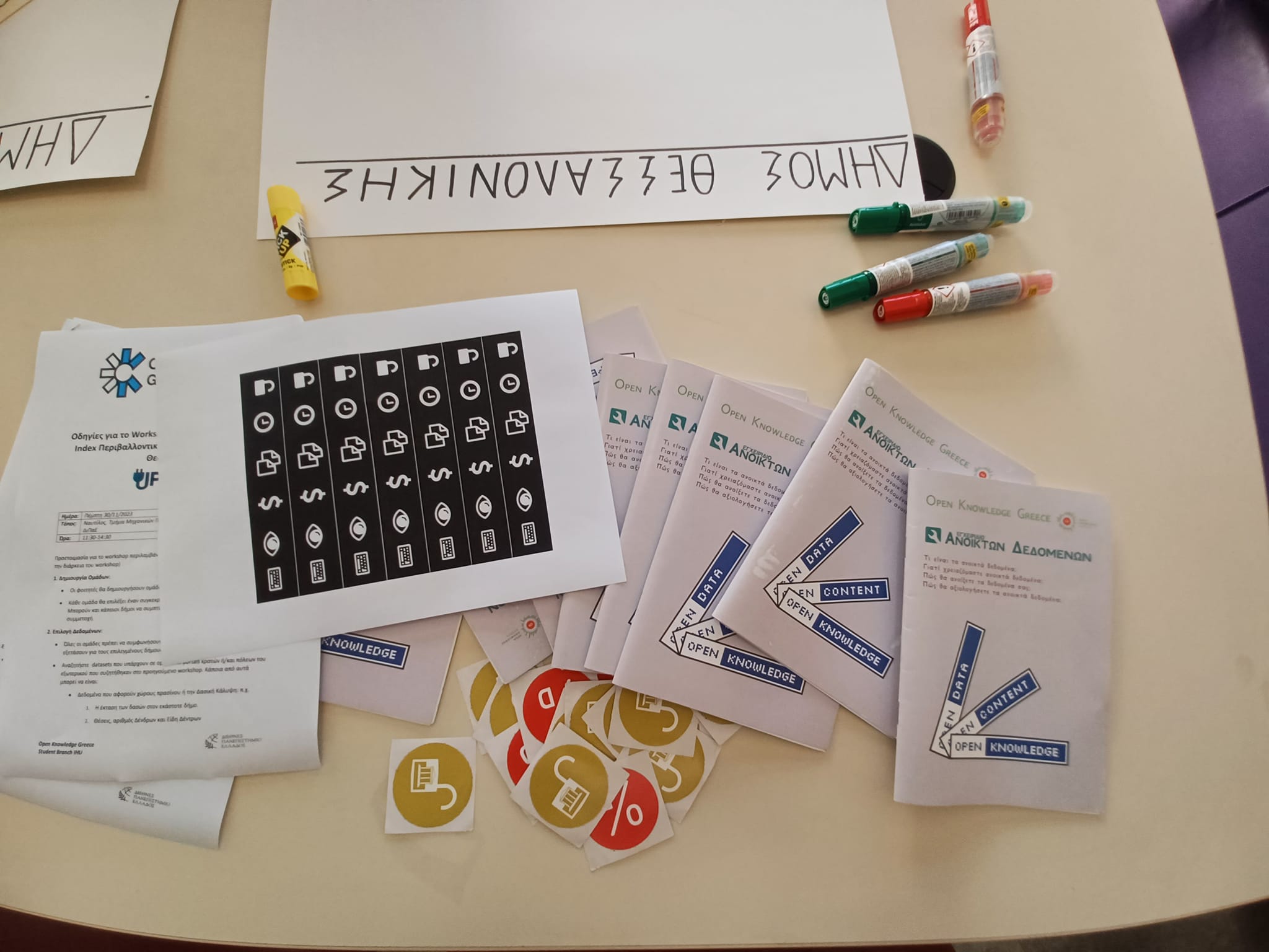 Workshop “Open Climate Data Index” των δήμων Θεσσαλονίκης