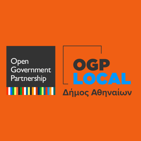 To Ίδρυμα Ανοικτής Γνώσης Ελλάδος και ο Δήμος Αθηναίων στην Open Government Partnership