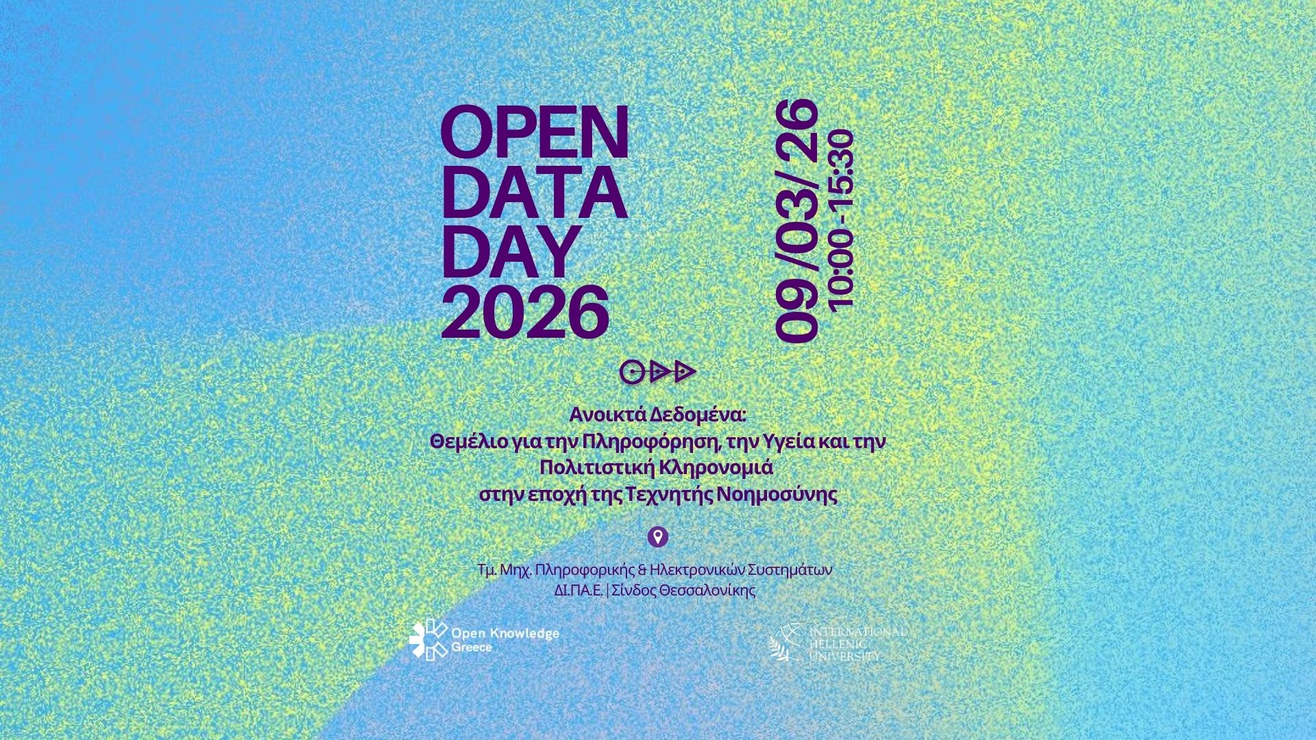 OpenDataDay 2026 | Τα Ανοικτά Δεδομένα ως θεμέλιο για την Πληροφόρηση, την Υγεία και την Πολιτιστική Κληρονομιά στην εποχή της Τεχνητής Νοημοσύνης
